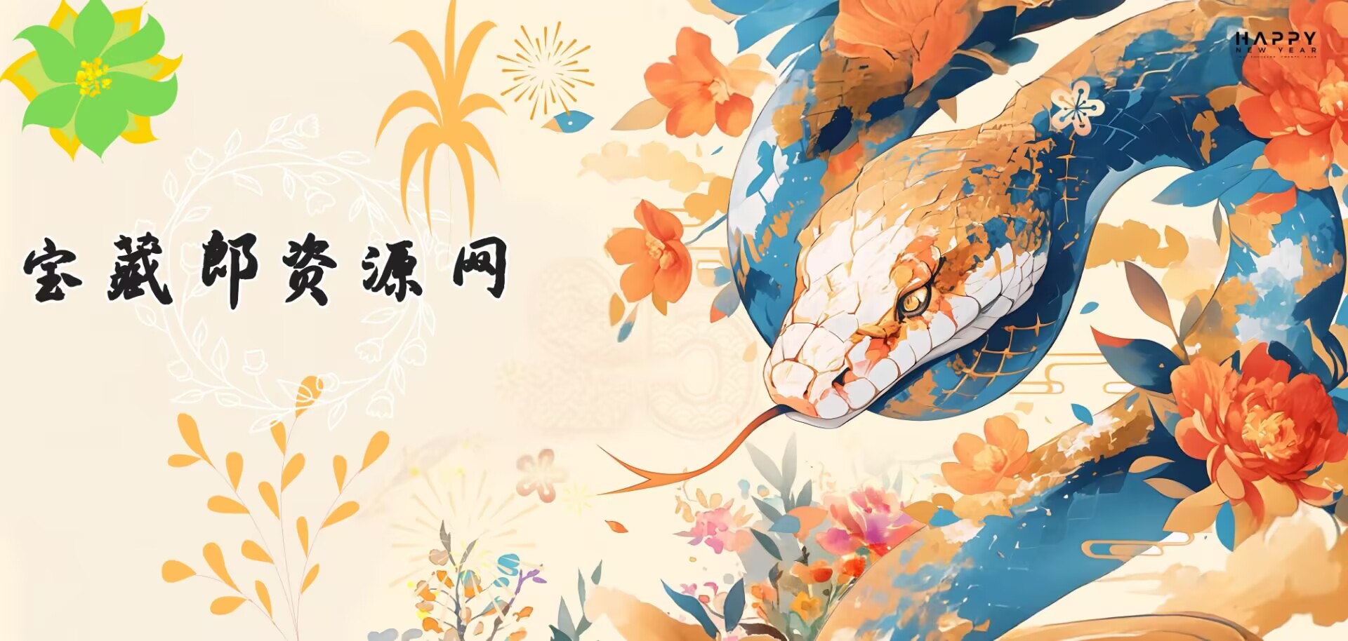 搜索本站精品资源